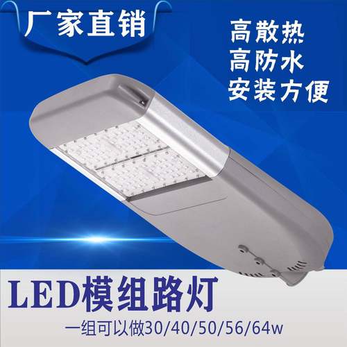 led模组照明路灯道路灯100W可翻盖电源仓智慧路灯灯头