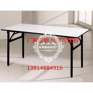 A9L1.2米1.4米1.6米1.8米折叠长条桌培训桌活动折叠会议桌电脑办