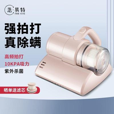 范易特仪紫外线机用床上去螨虫神器吸尘器床铺大功率