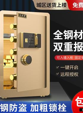 2024新款保险柜家用小型床头入墙指纹密码办公室防盗保险箱