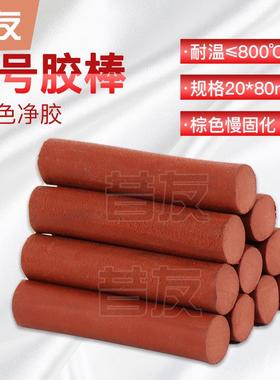 昔友2#带压堵漏胶棒带压密封注剂填料昔友牌堵品一站式服务