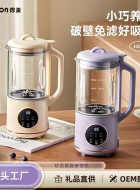 小型家用珍贡豆浆机多功能全自动豆浆机免过滤珍贡迷你破壁机