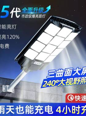 太阳能路灯户外防水家用庭院灯人体感应大功率一体化广角路灯