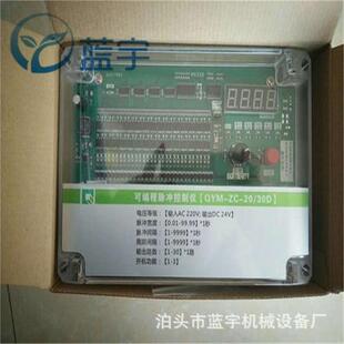 电控箱多路数脉冲控制仪QYM-LC-48D脉冲喷吹控制器脉冲电路板