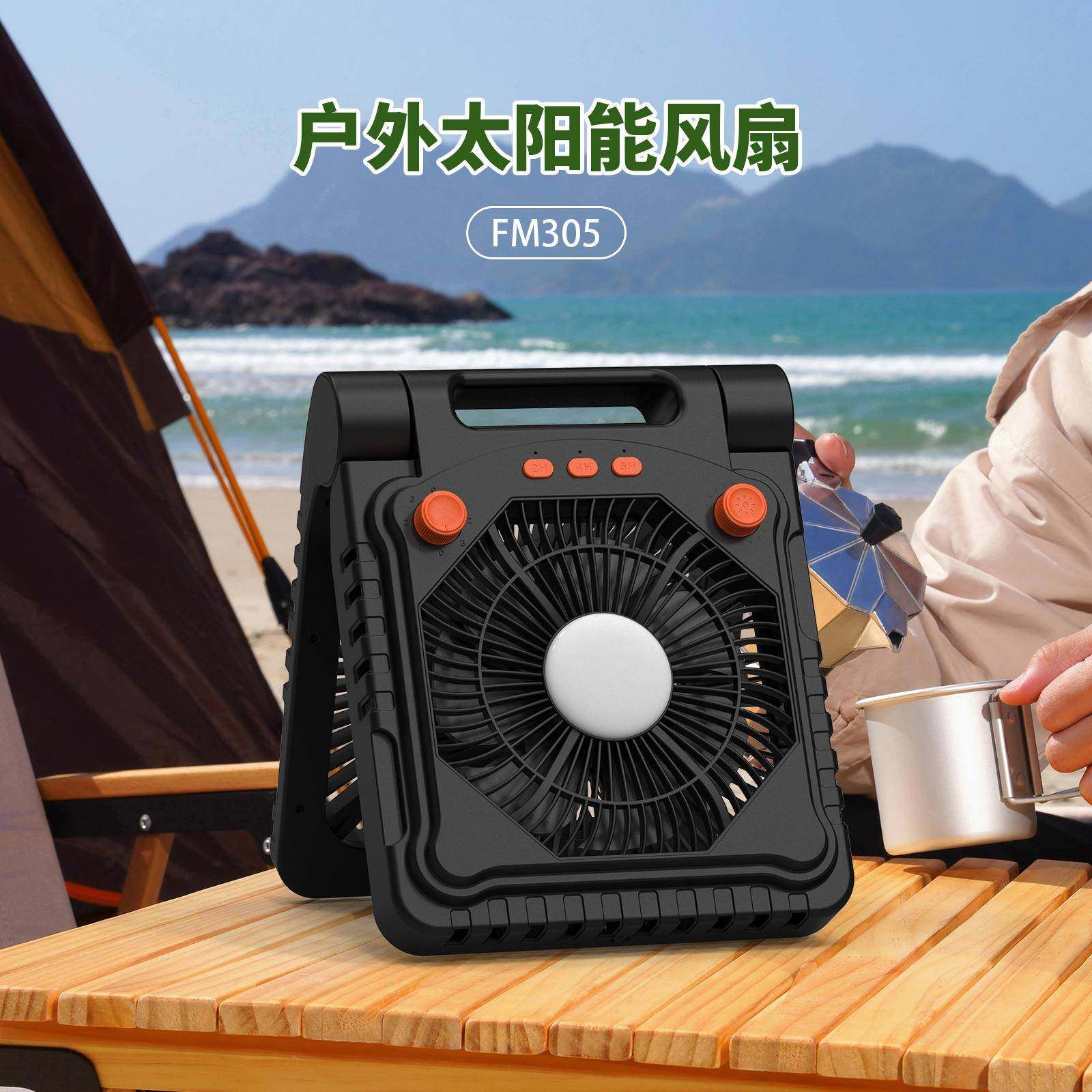 2025户外露营风扇灯大容量太阳能充电野营照明桌面三脚架风扇,自行车/骑行装备/零配件,更多零件/配件,淘宝优惠券,粉丝福利购,淘宝优惠卷