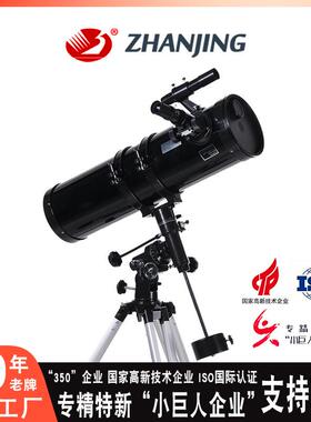 湛京RE750150天文望远镜入门专业级观星镜生产直销直销