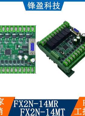 国产PLC工控板编程控制器FX2N-14MRFX2N-14MT带485模拟量可包邮