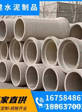 销售平口水泥管钢筋混凝土企口管承插口水泥涵管钢筋量大从优