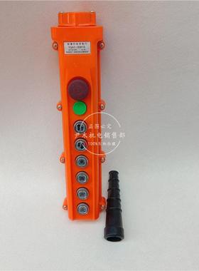 防雨型天车手电门YQA1-63K1S行车按钮起重机按钮手柄行车电动葫芦