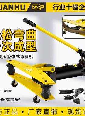 SWG手动液压弯管器钢管液压弯管机小型电动手动液压弯管机