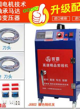 剪霸JX802剪线机自动吸线头机吸线毛机械线头机服装双头剪线机