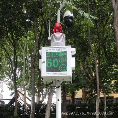 户外环境噪音污染管控治理奥斯恩OSEN-Z噪声在线监测系统