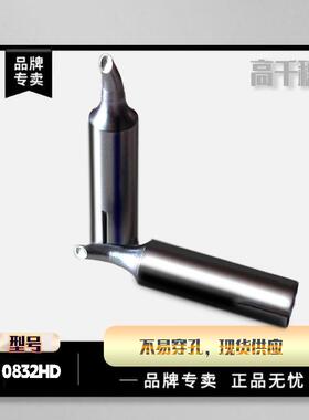 高千穗832HD爱莎ersa烙铁头爱莎烙铁咀PTC70POWERTOOL洛铁头