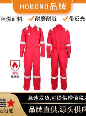阻燃连体服IMPA190571船员阻燃工作服海员阻燃反光条安全服