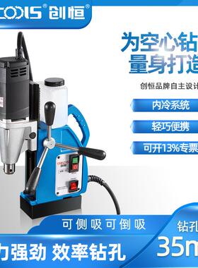 MB系列吸铁小型钻机磁力钻打孔动力强劲取芯电动工具磁性磁力钻机