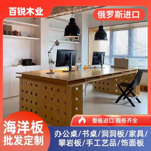 网红桦木海洋板办公桌电脑桌简约现代长方形会议桌书桌工作台工位