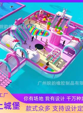 儿童水上充气城堡大型水上乐园兔浮岛新款闯关景区户外蹦蹦云设备