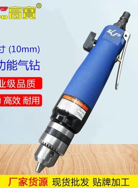 高宝直柄气钻3/8寸工业级风钻正反转气动钻10mm调速钻孔机工具