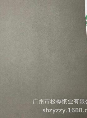 230g烟灰色卡纸，卡纸包装盒手腕袋用纸