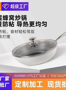 严选新款316不锈钢铁锅无烟炒锅中式不粘锅炒菜锅家用平底锅通用