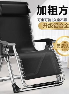 躺椅可坐可躺加宽折叠午休午睡靠背椅子阳台家用懒人床便携椅子