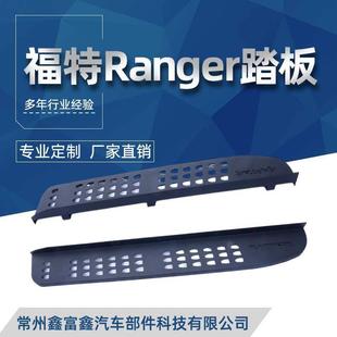 迎宾踏杠脚踏板 福特Ranger踏板福特RANGER侧踏改装 适用于15 20款
