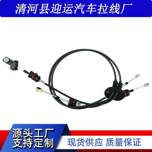 适用福特嘉年华汽车换档电缆2s657e395be2S65-7E395BA换挡拉线