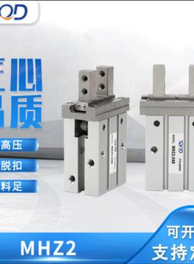 标准气缸气动手指气缸夹紧气缸回转平行开闭型气缸薄型气爪MHZ2