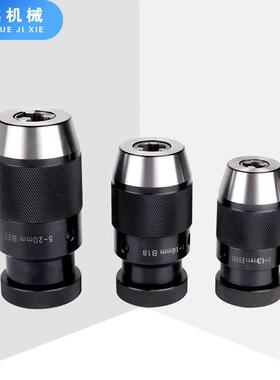 短锥孔钻夹头0.5-6mm-B10钻夹头APU0810自紧式钻夹头一体式夹头