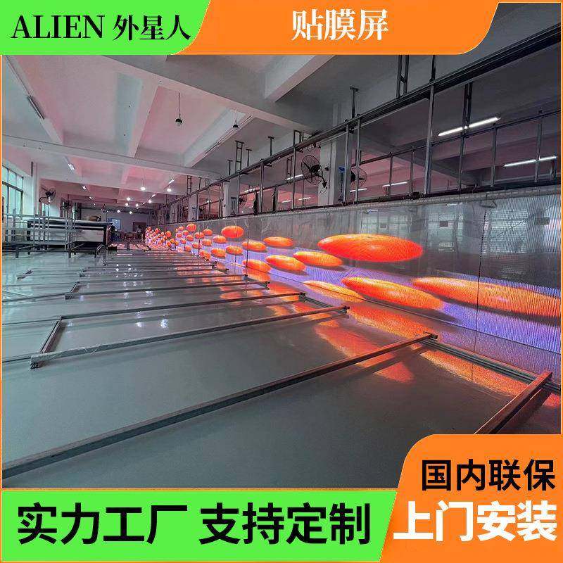 贴膜屏led显示屏透明屏格栅广告LED晶膜屏光电玻璃橱窗屏高亮屏,特色手工艺,其他特色工艺品,淘宝优惠券,粉丝福利购,淘宝优惠卷