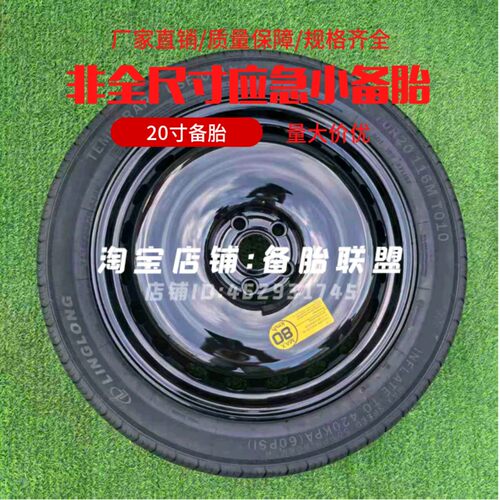 理想one L6 L7 L8 L9 i6 i8 MEGA 乐道L60 80 90 非全尺寸备胎