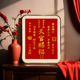 越来越好天官赐福字画摆件桌面装 饰书法摆台镇宅红色喜庆客厅挂画