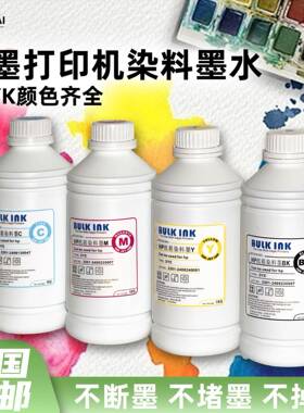 1000ML装纸箱染料墨水适用onepass打印机四色颜料喷墨彩喷