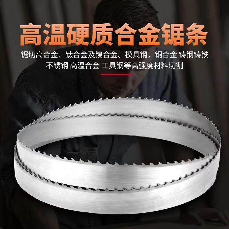 不锈钢高温硬质合金带锯条锯床机床耐磨带锯条高速切割金属带锯条,自行车/骑行装备/零配件,更多零件/配件,淘宝优惠券,粉丝福利购,淘宝优惠卷