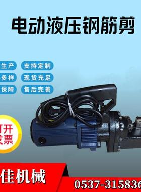 小型手提式电动液压钢筋剪RC16轻巧便捷螺纹钢切割机快速断线钳
