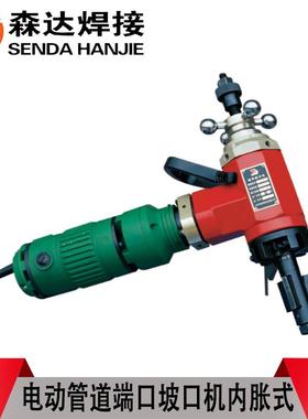 上海华威ISY-150电动式管子坡口机内涨式管子坡口机管道坡口机