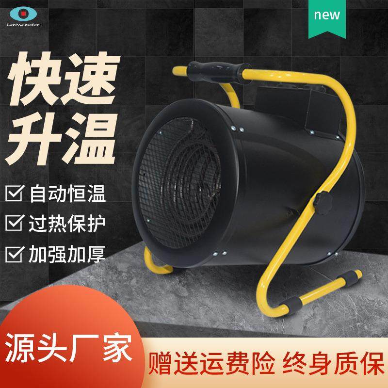 5KW工业取暖器暖风机烘干商用大功率9kw电暖气取暖器,清洗/食品/商业设备,风口/风叶/风机配件,淘宝优惠券,粉丝福利购,淘宝优惠卷