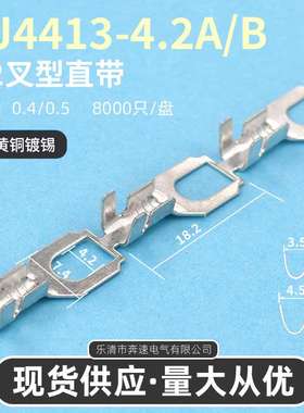 DJ4413-4.2A 4.2叉型直带 环形接地片 U型端子 连绕端子