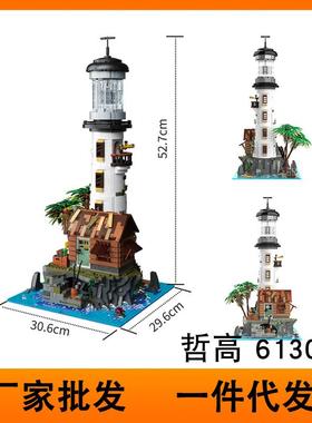 哲高MINI613003渔村灯塔立体模型男女孩益智拼装积木玩具