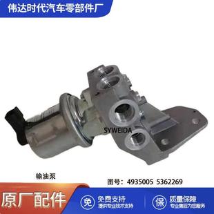 适用于康明斯QSB5.9发动机配件12V电子输油泵49350055362269