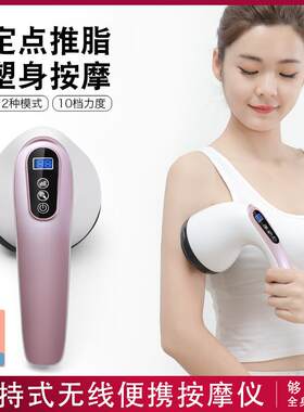 电动按摩器仪器甩脂机手持式按摩锤全身肩颈按摩美体仪塑身推脂机