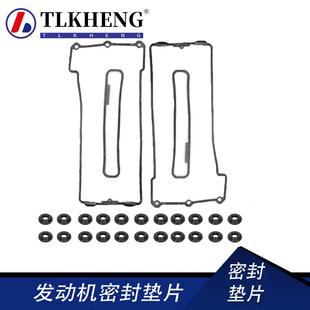 适用宝马M60M62发动机气门室盖垫片11129069871 11129069872
