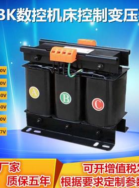 SBKSG-5KVA三相数控机床控制变压器380V变220V200V127V110V
