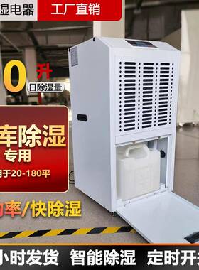 除湿机厂用工业大功率抽湿器工厂车间仓库地下室车库除湿机商业用