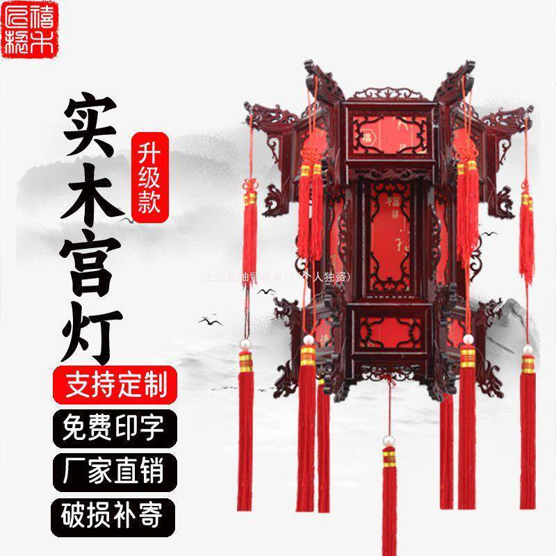 y&新款仿古宫廷灯实木灯笼六角宫灯中国风春节古风中式客厅阳台婚