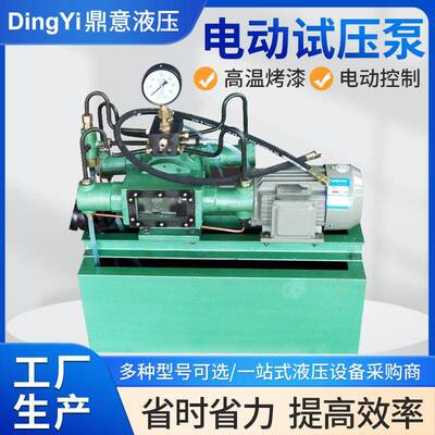 供应电动试压泵压力自控式电动试压泵4DSB-40试压泵打压机
