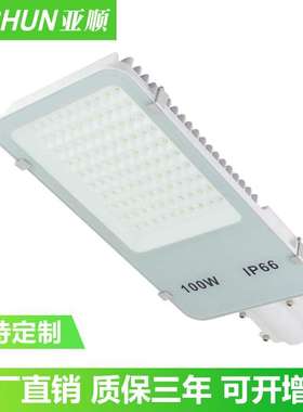 LED路灯头白色30W50W100W150W道路灯新农村防水户外庭院