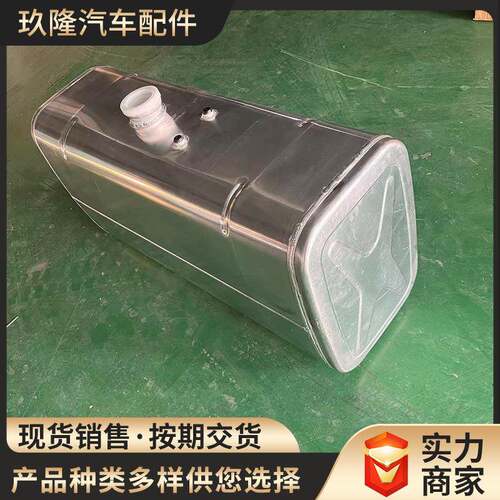 1.3米长42cm宽60cm高铝合金方形油箱货车铝合金油箱