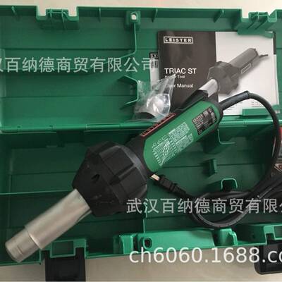 进口热风枪1G3瑞士CH6060利易得塑胶焊枪TRIACS原装进口热风枪
