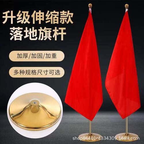 伸缩不锈钢落地旗杆旗座办公室室内会议室背景立式国旗摆件旗架